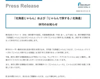 「鬼滅の刃」無限列車編がテレビアニメ化、新作エピソードも追加