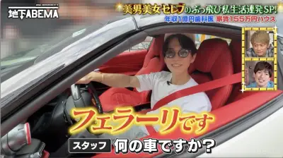 年収1億円の歯科医師、家賃155万円の自宅や5000万円のフェラーリ公開