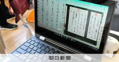 デジタル教科書、字幕や再生速度調整を標準仕様に 文科省方針