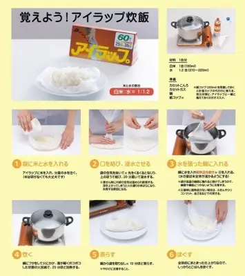 災害時に役立つ！アイラップで炊飯器なしでも美味しくご飯を炊く方法