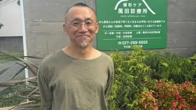 「死ぬまでどう生きるか」在宅2000人看取った医師が語る延命治療の真実