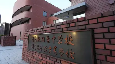 同志社国際高、沖縄研修旅行中止へ　辺野古事故受け調整