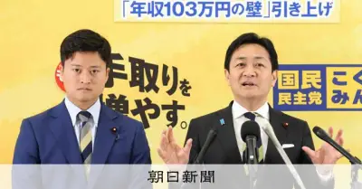 国民民主党代表選、玉木氏と橋本氏が立候補 参院選で野党第1党目指す