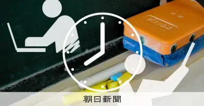 教員働き方改革の自治体に最大30億円支援へ 文科省が方針