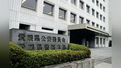 愛媛県警、30代男性が1342万円の詐欺被害 警察官名乗る電話で