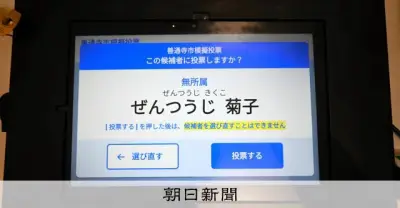 電子投票、交付税でコスト減も「一気に広がらない」 香川知事選で導入の善通寺市、実質負担は従来並み