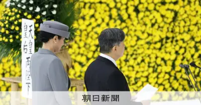 天皇、皇后両陛下が全国戦没者追悼式に出席　10日からの皇室の予定
