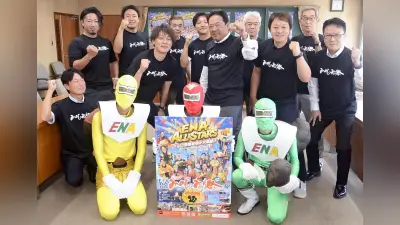 岐阜・恵那市で「ＥＮＡみのじのみのり祭」９月２６、２７日に開催
