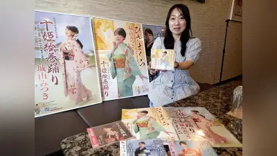 城下生まれの演歌歌手・城山みつきさん、播磨の夏祭りで歌声披露