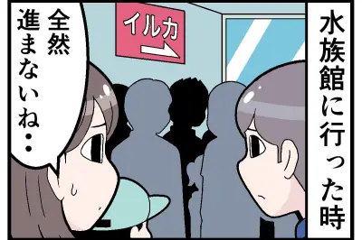 「さすがに無理」と感じた娯楽マナー違反とは？ 渋滞の原因がまさかの光景で…