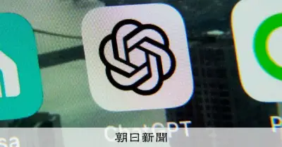 EU欧州委、ChatGPTを「巨大検索エンジン」に指定 厳しい規制へ