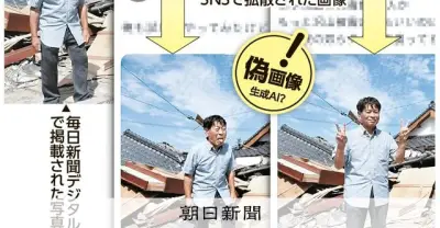 全壊自宅前で笑顔の偽写真拡散、AI加工か 被災男性が憤り