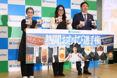 ファミリーマート「おむすびキャンペーン」新商品4種と定番値下げを発表