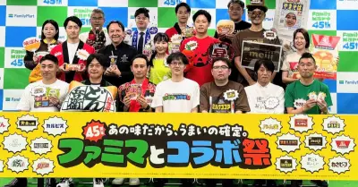 ファミマ、過去最多15社とコラボ「どん兵衛」「カルピス」など展開