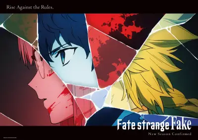 『Fate/strange Fake』新シリーズ制作決定、PV＆ティザービジュアル解禁