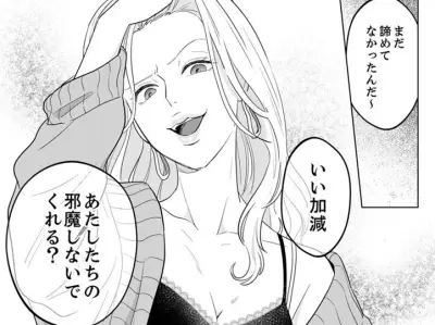 婚約者が記憶喪失に…試し読み第6話(2)を公開