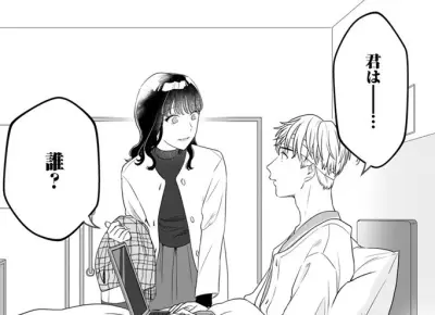 婚約者が記憶喪失に!? 忘れたはずの彼が溺愛してくる漫画
