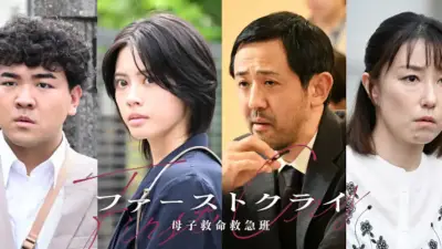 『ファーストクライ』安斉星来ら第7話ゲスト決定、先天性心疾患の特定妊婦役