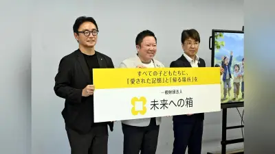 里親家庭を徳島の山村へ、支援団体が移住促進と月5万～10万円給付