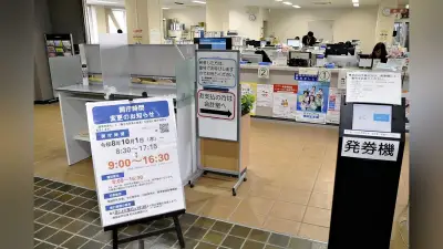 福井・南越前町役場、10月から開庁時間を75分短縮へ