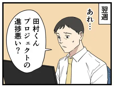 Z世代との職場での温度差、具体的エピソードを漫画化