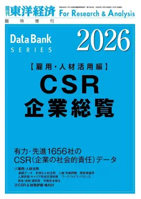生成AIでソフトウェア開発が変わる、東洋経済が解説する新時代