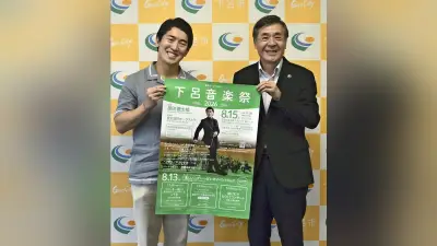 下呂音楽祭、水にちなんだ楽曲で１５日開催　指揮者らがＰＲ