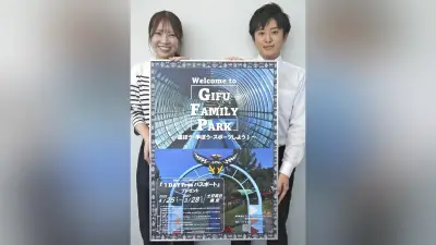 岐阜ファミリーパーク、土日祝のバス来園でこどもゾーン6施設乗り放題
