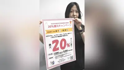物価高騰対策で岐阜県が子育て世帯向け電子クーポンを発行、岐阜市はスマホ決済で最大20％ポイント還元キャンペーン