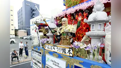 青森県を代表する八戸市の夏祭り「八戸三社大祭」で熊本の被災者に向けたメッセージボードが山車に掲げられた