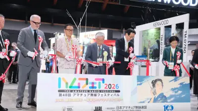 アマチュア無線100周年「ハムフェア2026」開幕 最新モデル初披露や体験運用も