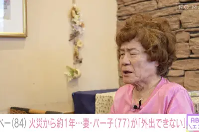 林家ペー、火災から約1年で全焼した自宅を再訪「不思議な感覚」妻パー子の難聴悪化で筆談生活を告白