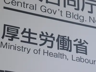 厚労省、AYA世代がん患者向け映画タイアップ中止 配慮不足で謝罪