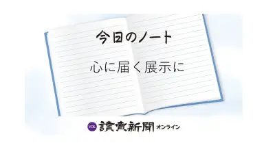 広島平和記念資料館、子ども向けに「選択展示」導入へ 悲惨な資料避けて通れる