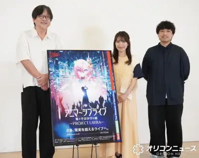 細田守監督、miwaは「特別なお声の方」 オファーしかけた過去明かす「もしもお願いしたら…」