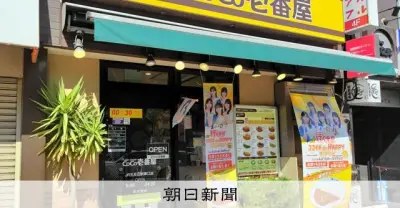 ハウス食品、ココイチ運営の壱番屋売却を検討 複数ファンドと交渉