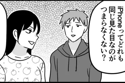 iPhoneの画面割れにあるある、漫画で描く日常のワンシーン