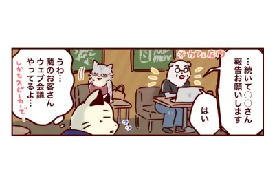 情シスのタマちゃんがチームリーダーに昇進、DX推進兼任の日々を4コマ漫画で描く