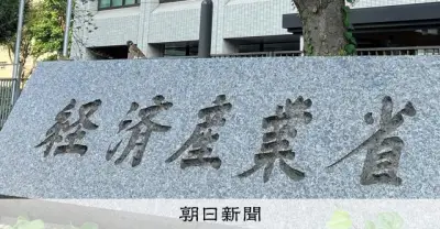 経産省、AI・半導体などに7.7兆円要求 新投資枠に4.5兆円計上