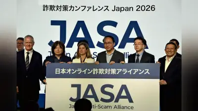 オンライン詐欺対策の業界横断組織「JASA」発足、グーグルやメタも参画