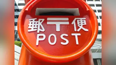 保冷荷物を置き配、日本郵便が不適切配達を発表 京都中央郵便局