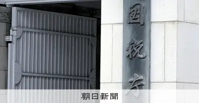 非上場株の相続評価、国税庁が見直し案 日商は反対意見