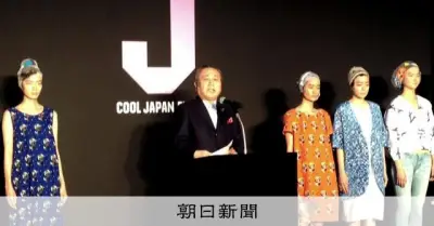 経産省、クールジャパン機構廃止へ　巨額累積赤字で予算要求見送り