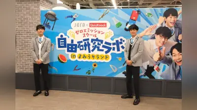 ＪＥＲＡ、よみうりランドで子供向けエネルギー学習企画