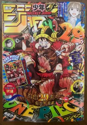 『ジャンプ』付録カードなし版、17日から受注受付 発送は10月〜12月上旬