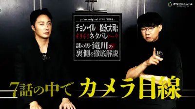 チョン・イル×松永大司監督、日韓共同制作ドラマ『犯罪者』で初タッグ 独占インタビュー