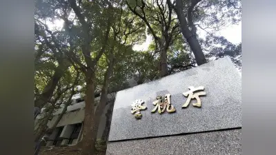 多摩川で中学生が流され、中学3年の男子生徒が意識不明の重体