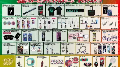 『仮面ライダーゼッツFS』オリジナルグッズ解禁　ご当地てぬぐいも登場