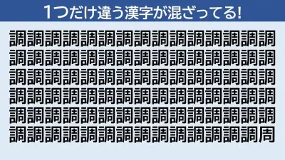 【漢字クイズ】「鯖」の読み方、知ってる？魚へんに青で何と読む