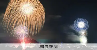 関門海峡花火大会、両岸から約1万8千発 ドローン900機も